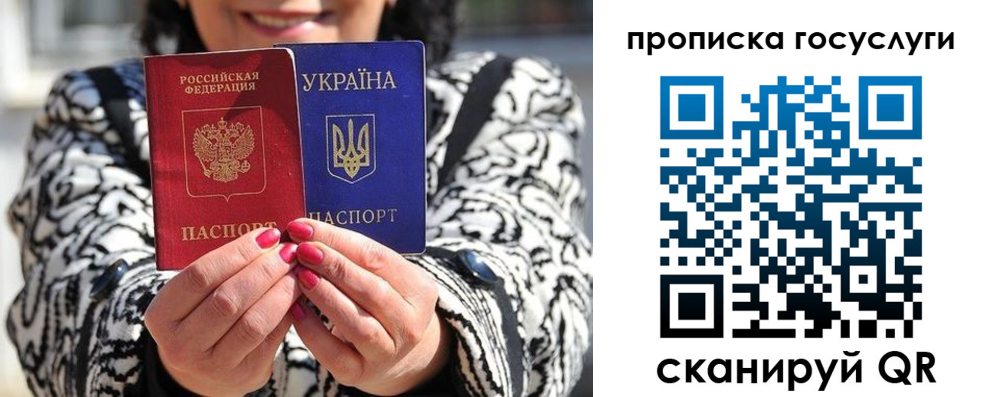где прописаться в Ейске